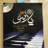 مترونیم وبیر|گیتار، بیس، امپلیفایر|شیراز, باغ تخت|دیوار