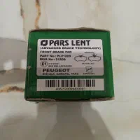 لنت سبز پارس لنت|قطعات یدکی و لوازم جانبی|بروجرد, |دیوار