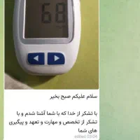 بهبود ریشهای قند و دیابت|خدمات آرایشگری و زیبایی|اصفهان, دانشگاه افسری امیرالمومنین|دیوار