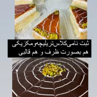 آموزش  کیک تریلیچه و مکزیکی