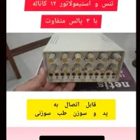 دستگاه طب سوزنی ۱۲کانال با ولتاژ عالی|پزشکی|قائمشهر, |دیوار