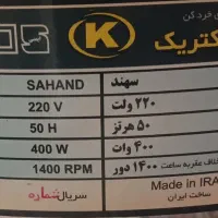 سبزی خردکن آکا الکتریک ۲ کیلویی مدل 2000 با جعبه|خردکن، آسیاب، غذاساز|قم, پردیسان|دیوار