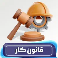 سامانه جامع تجارت، قانون کار و قراردادها، حسابداری|خدمات مالی، حسابداری، بیمه|کاشان, شهرک امیرالمومنین|دیوار