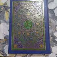 قرآن کریم رحلی نو