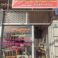 تعمیر بالابر ساختمانی،کولر،پمپ آب وکلیه ادوات ساخت|خدمات پیشه و مهارت|فردیس, فردیس|دیوار