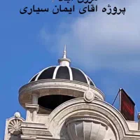 انجام تمامی خدمات سنگ و اسلب به صورت تخصصی|خدمات پیشه و مهارت|چالوس, |دیوار