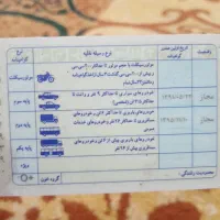 راننده پایه 2 جویای کار (امیدیه)