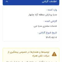 انر۲۰۰|موبایل|تهران, صد دستگاه|دیوار