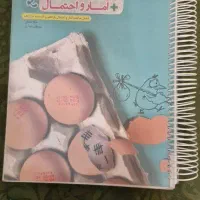 کتاب تست جامع گسسته و آمار و احتمال
