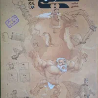 کتاب تست شیمی|کتاب و مجله آموزشی|مینودشت, |دیوار