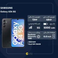 سامسونگ Galaxy A34 با حافظهٔ ۱۲۸ گیگابایت