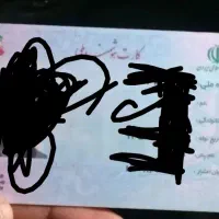 مفقود شدن کارت ملی