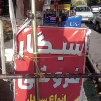 دکی سیگار|فروشگاه و مغازه|شاهین دژ, |دیوار