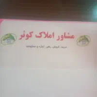 فروش-آپارتمان-140متری-فرشته-جنوبی