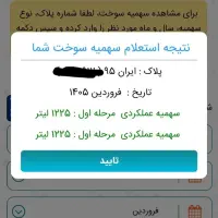 خدمات سامانه ناوگان