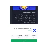 عجله کنید که جشنواره داره تموم میشه