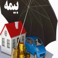 بیمه خسارت جنگ ،خانه، خودرو بیمه موبایل