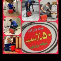 لوله بازکنی ارزان بافنربرقی وتراکم شبانه روزی منصف|خدمات پیشه و مهارت|کرمانشاه, |دیوار