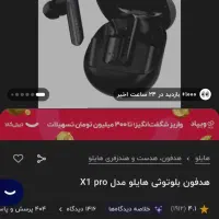 هنذفری هایلو X1 Pro|لوازم جانبی موبایل و تبلت|اسلامشهر, شهرک مفیدی|دیوار