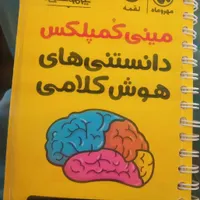 کتابهای تیزهوشان ششم ،همراه با آزمونهای تیز هوشان|کتاب و مجله آموزشی|شیراز, دشت چنار|دیوار