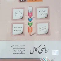 کتاب کار ریاضی هشتم جویامجد