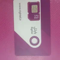 سیم کارت رایتل دایمی