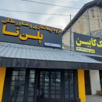 خارج-بافت-اقساط