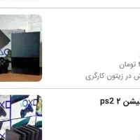 کنسول بازی|کنسول، بازی ویدئویی و آنلاین|اهواز, کمپلو جنوبی|دیوار