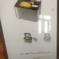 نان پز و کیک پز