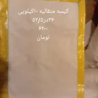 فروش کیسه برنج