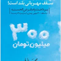 وام مهربانی بانک ملی