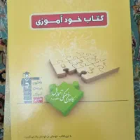 کتاب حسابداری|کتاب و مجله آموزشی|مشهد, ایثار|دیوار