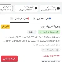 رم ۱۶ گیگ کامپیوتر