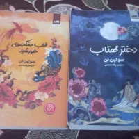 رمان فانتزی