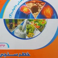 کتاب رمان قدیمی|کتاب و مجله آموزشی|وحیدیه, |دیوار