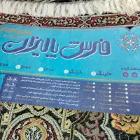 فرش ماشینی 2در3|فرش|زنجان, |دیوار