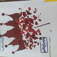 کتاب کارایه  رشته انسانی|لوازم التحریر|کوهدشت, |دیوار