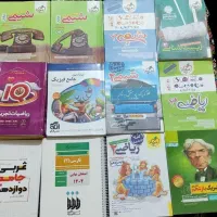 کتاب تستهای کنکور و امتحان نهایی تجربی و ریاضی