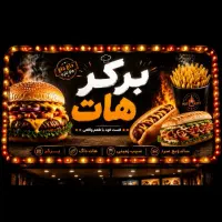 کارگر ساندویچی فست فود