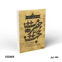 کتاب حضرت حجت عج و بشارت از...|کتاب و مجله مذهبی|قم, دورشهر|دیوار