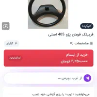 فرمون