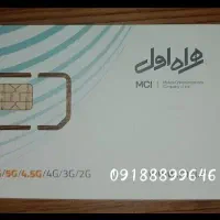 سیم کارت دائمی