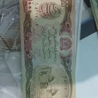 اسکناس افغانی باطله کلکسیونی