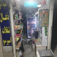 واگذاری لوازم مغازه