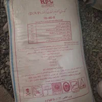 کود دی آمونیوم فسفات اصلی پتروشیمی رازی|خدمات باغبانی و درختکاری|کرمانشاه, |دیوار