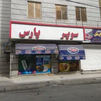 مغازه ۳۱ متری