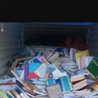 خرید کتاب و دفتر و کاغذ باطله . ضایعات