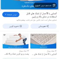 تعدادی تشک طبعی فنری ۱نفره درحدنو