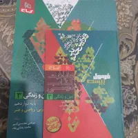 کتاب تست کنکور تجربی و جزوه ریاضی و فیزیک
