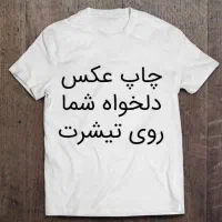 چا پ لیوان.بشقاب.تیشرت|خدمات پذیرایی، مراسم|سنندج, |دیوار